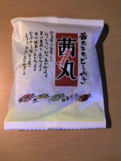 茜丸.jpg